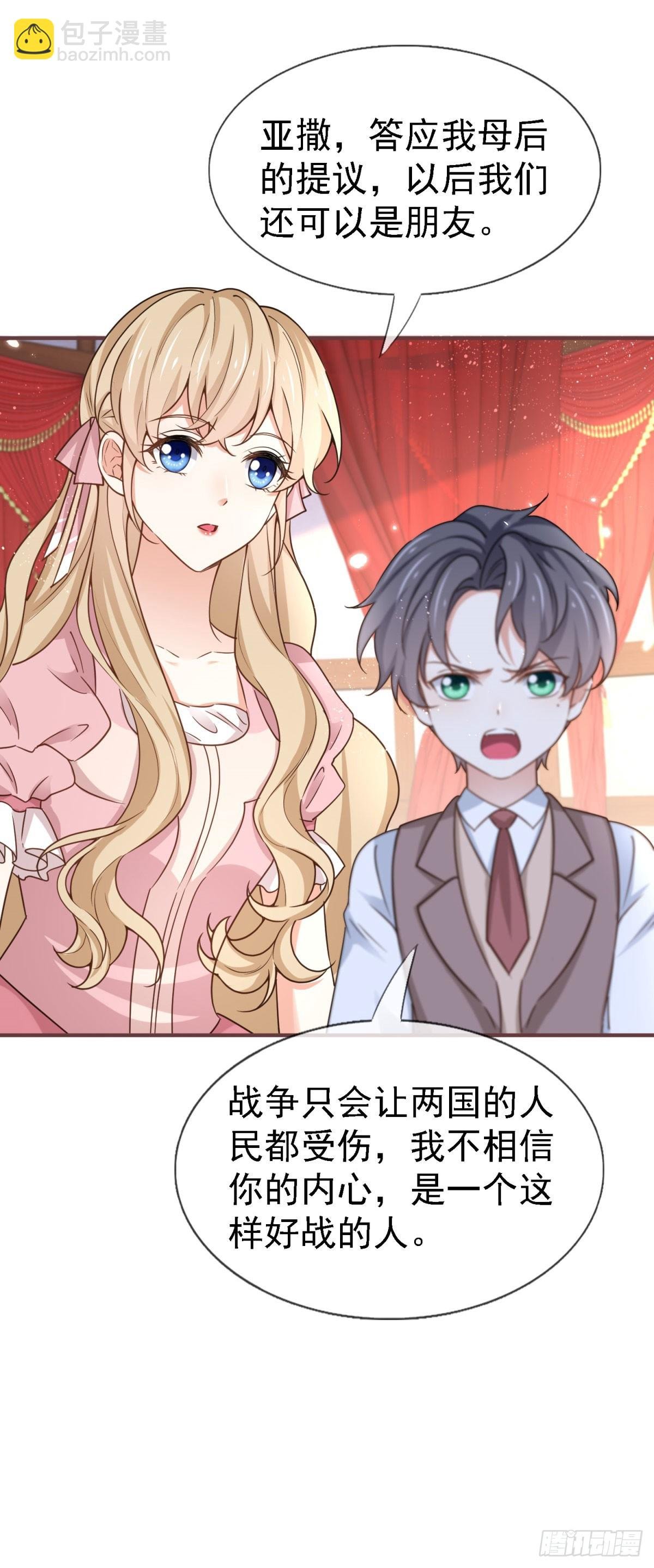 第229话 你快去阻止订婚啊！
