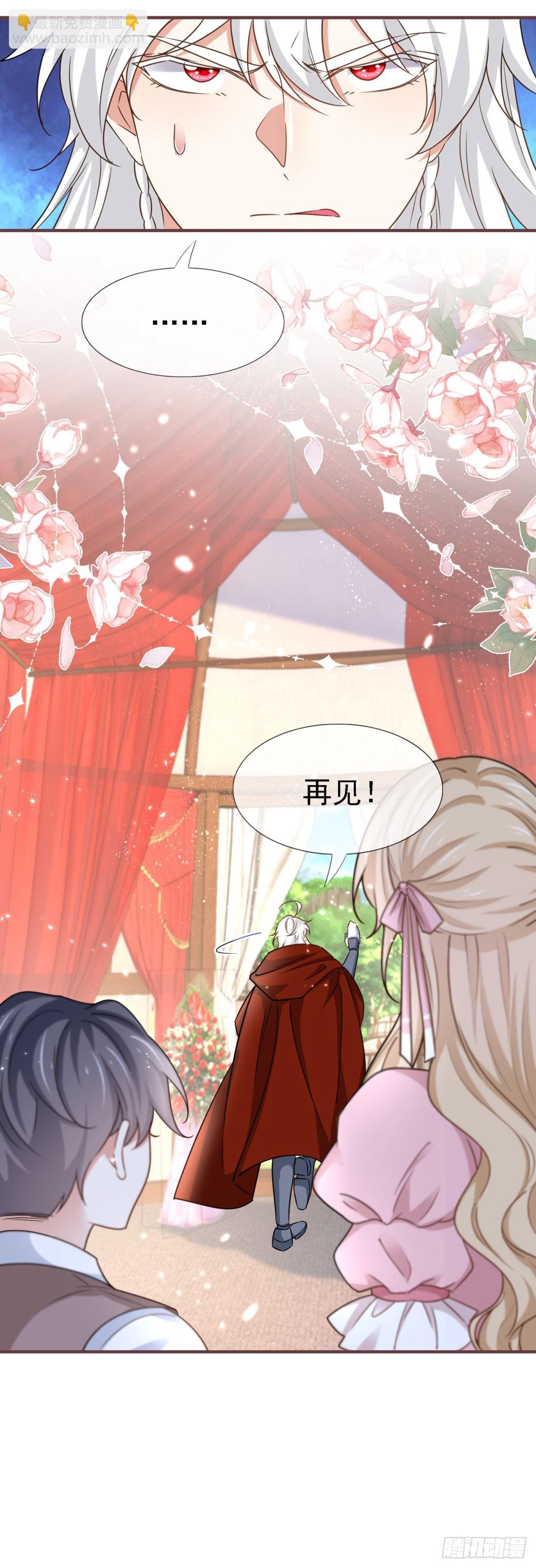 第229话 你快去阻止订婚啊！