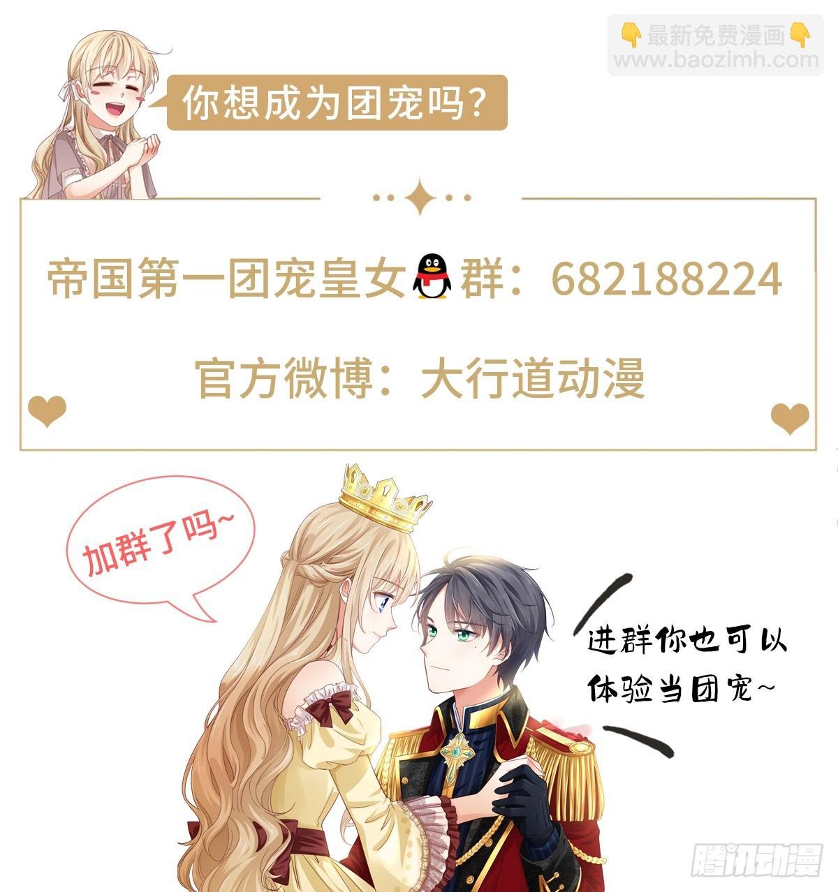 第229话 你快去阻止订婚啊！