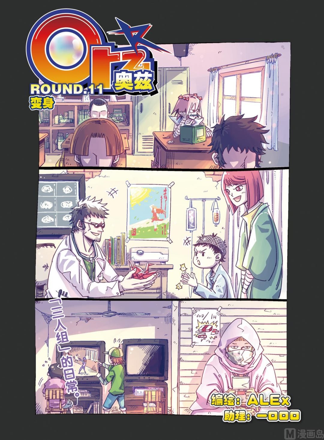 第11话 1