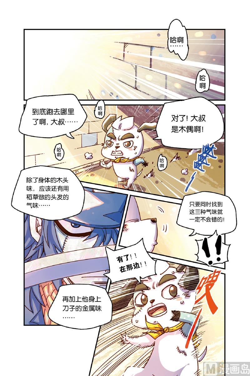 第11话 1