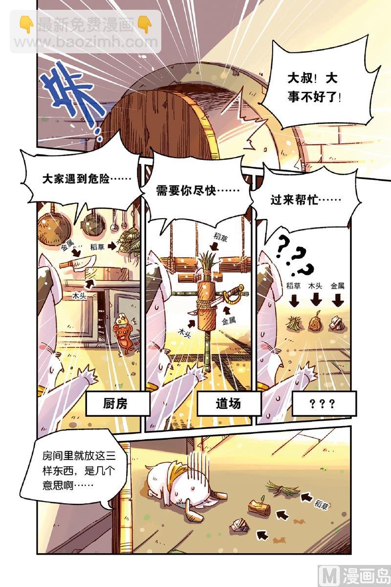 第11话 1