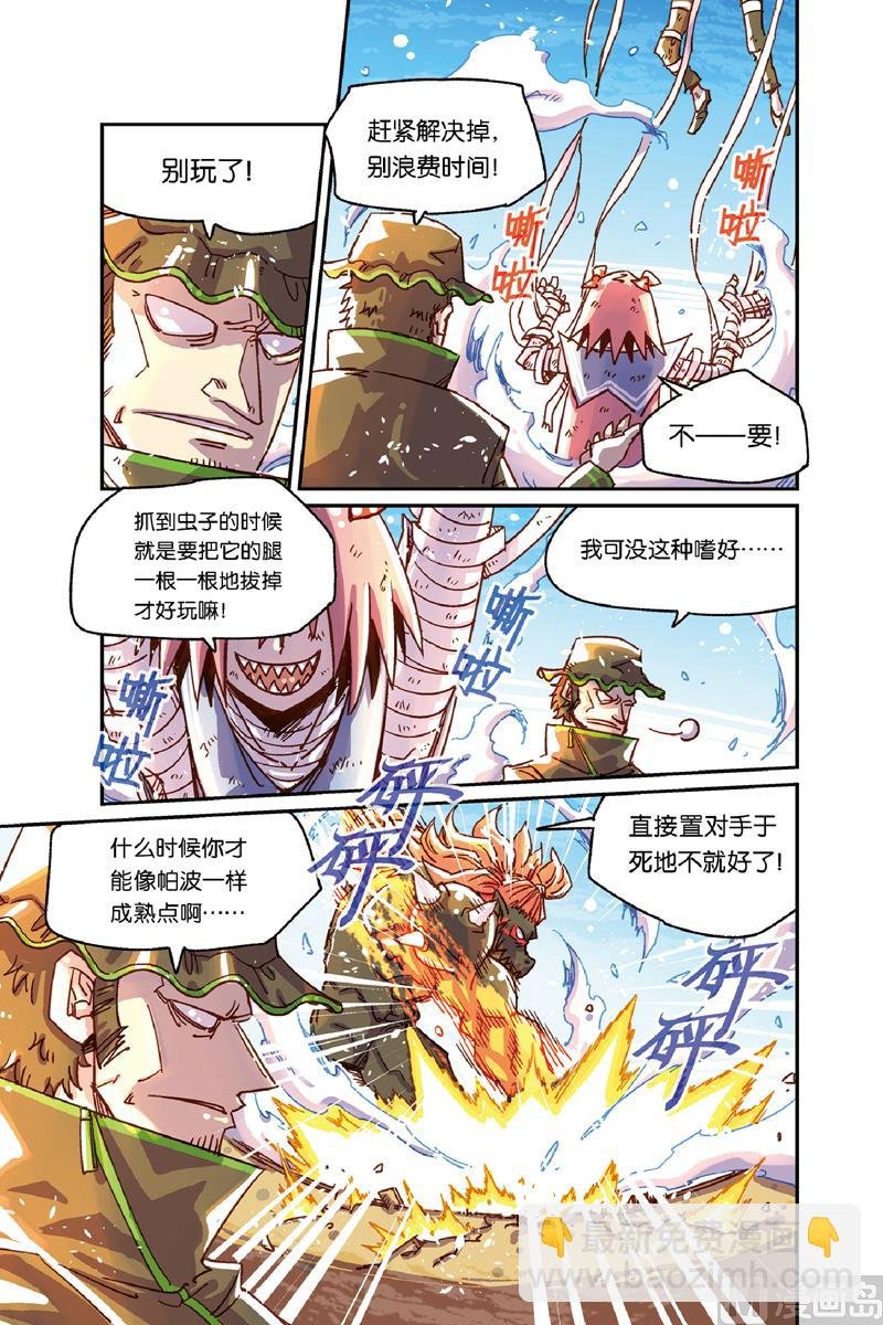 第11话 1