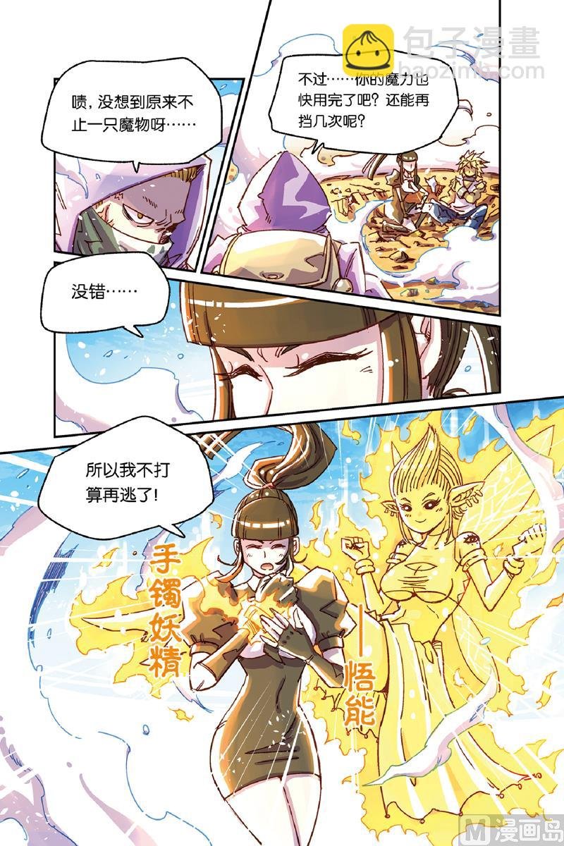 第11话 1