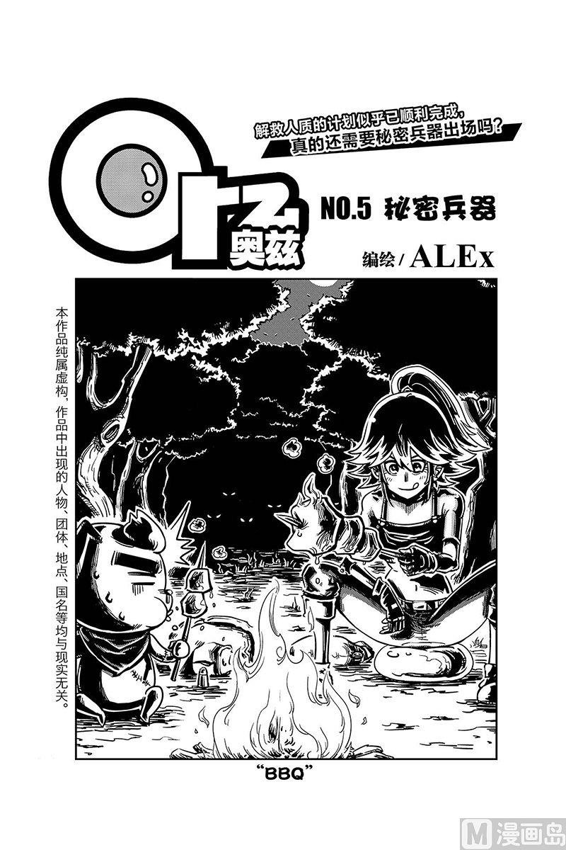 第5话