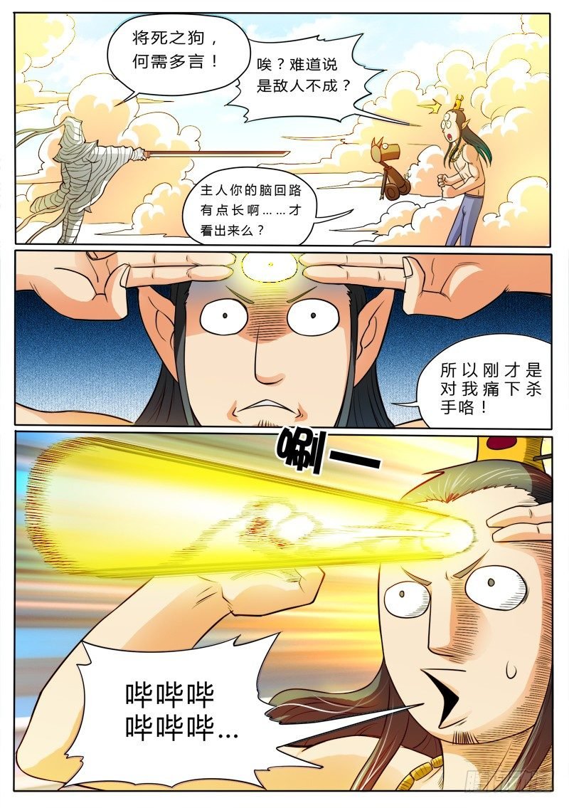 啸天神狗（下）
