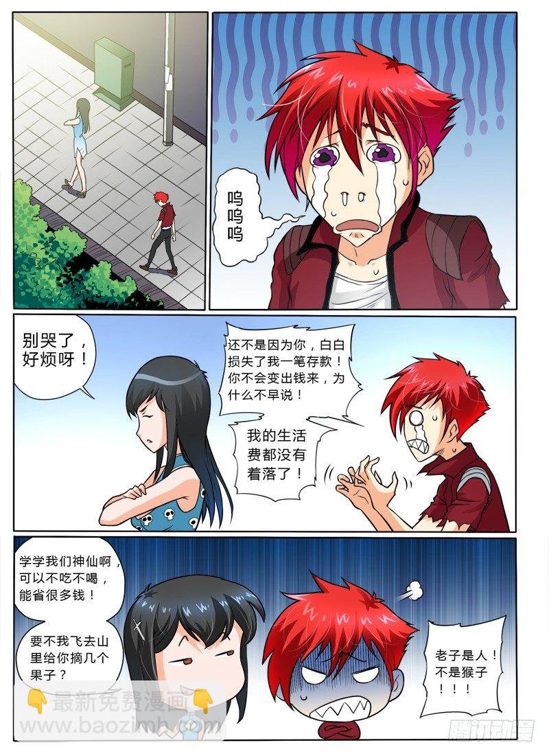 6 打..打..打打劫