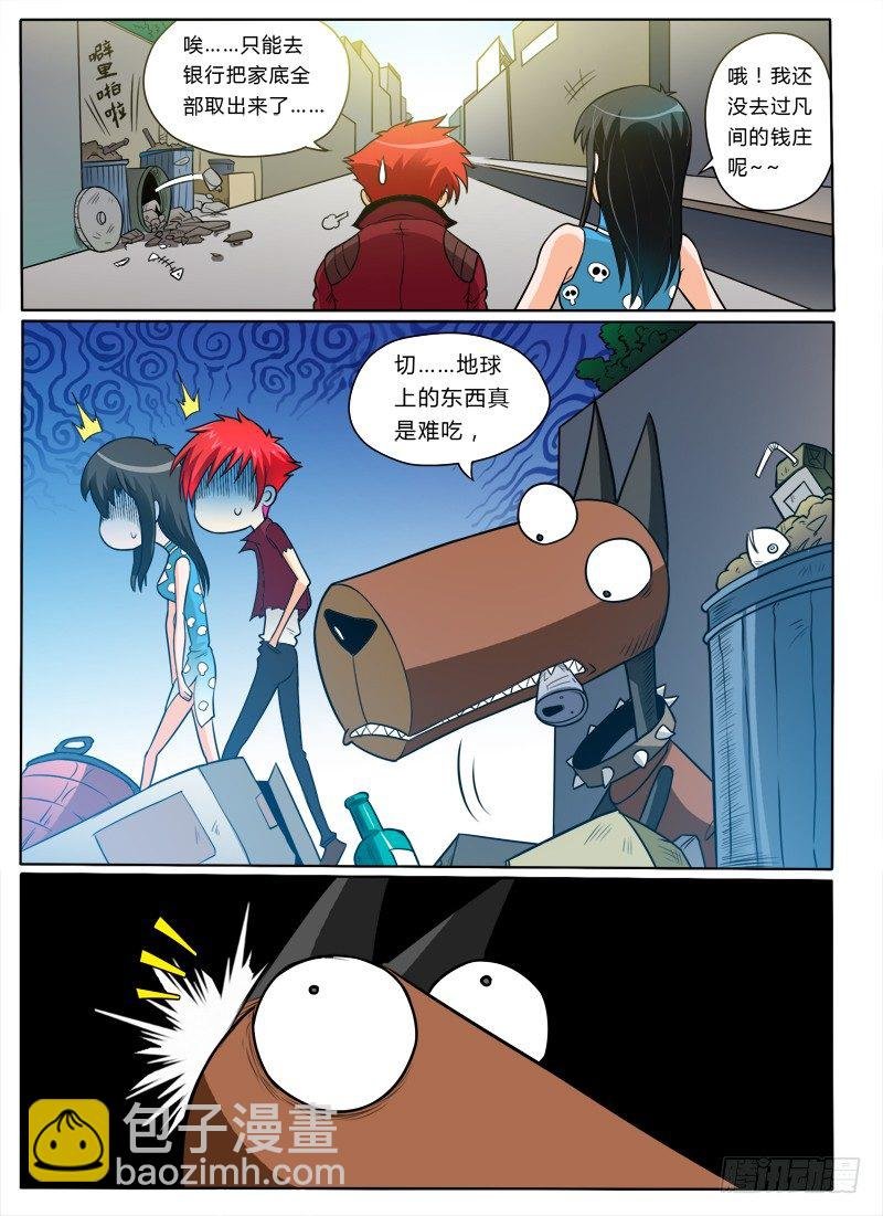 6 打..打..打打劫