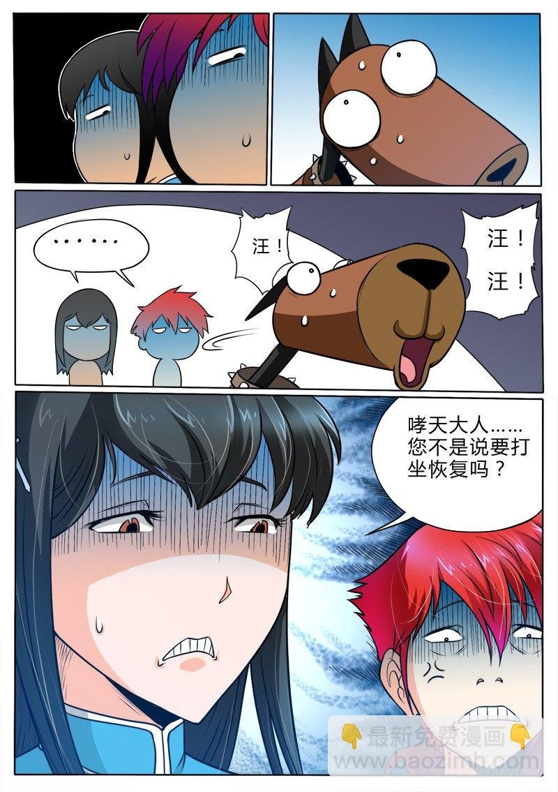 6 打..打..打打劫
