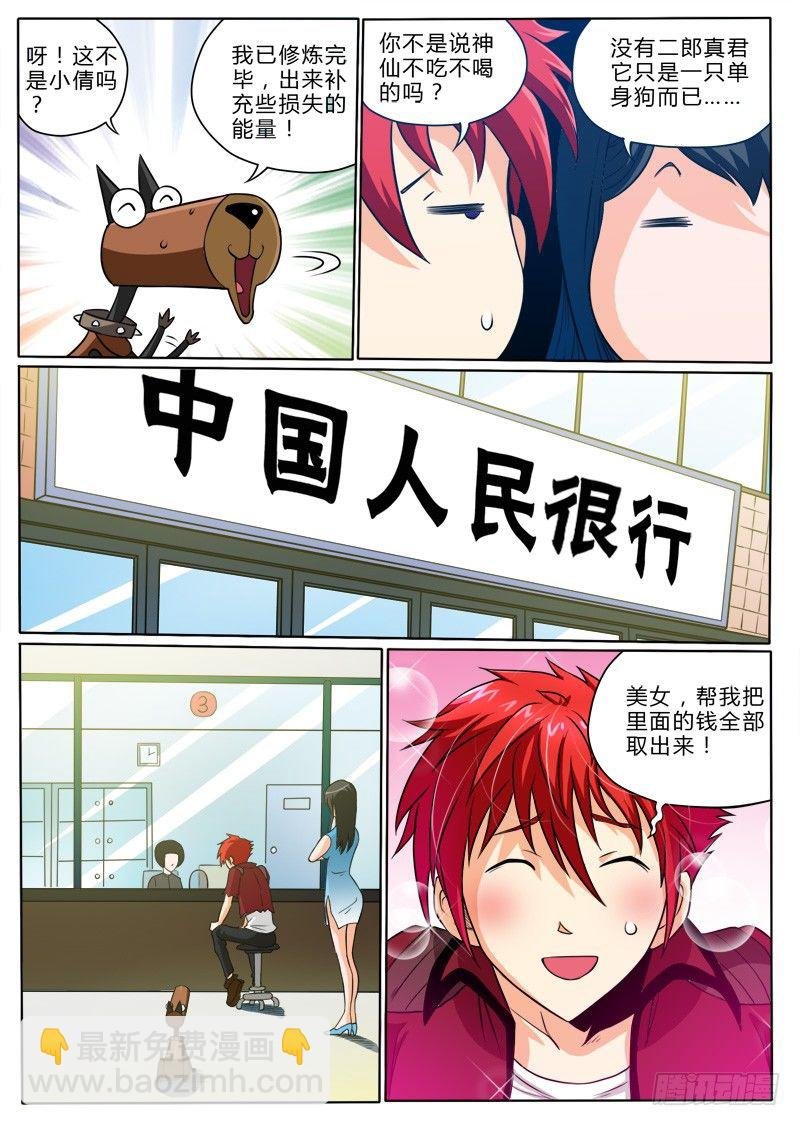 6 打..打..打打劫