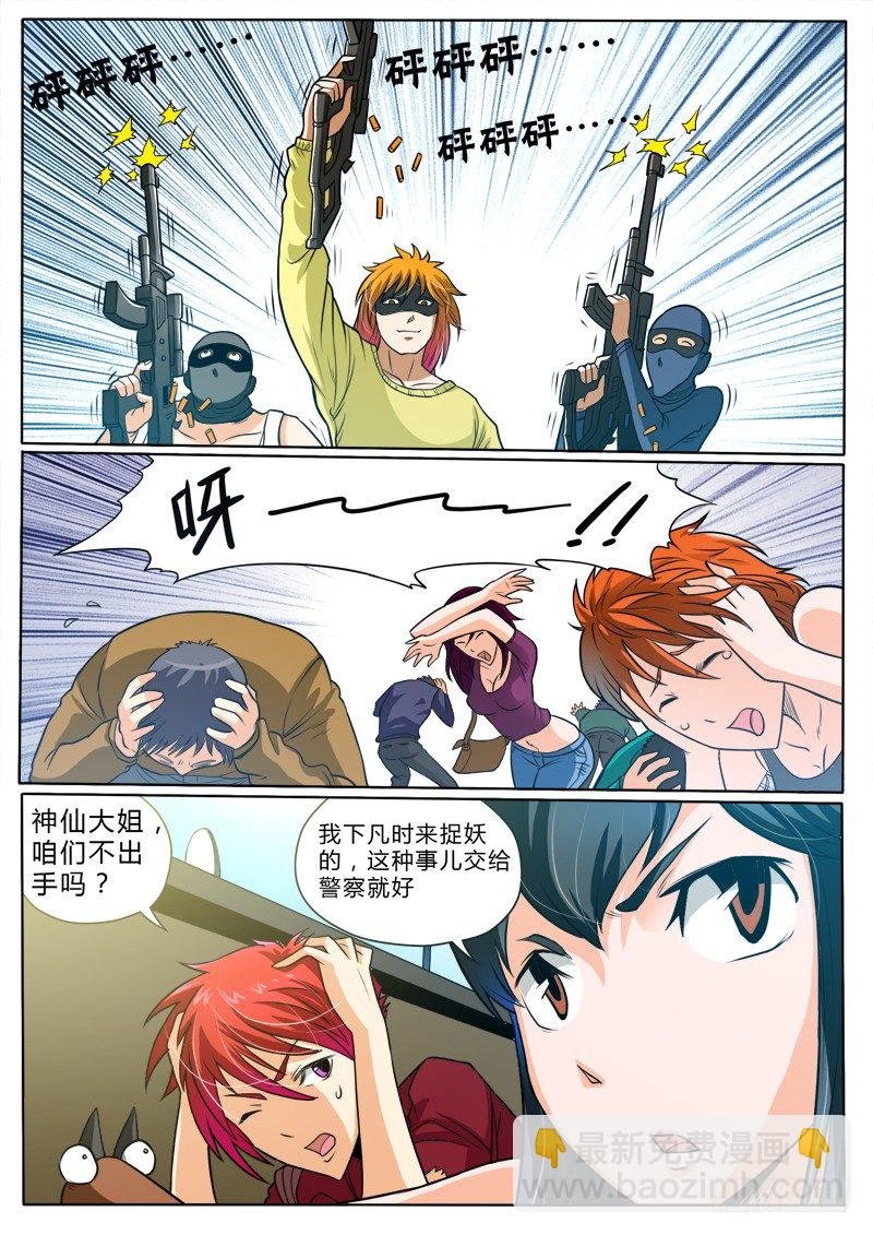 6 打..打..打打劫