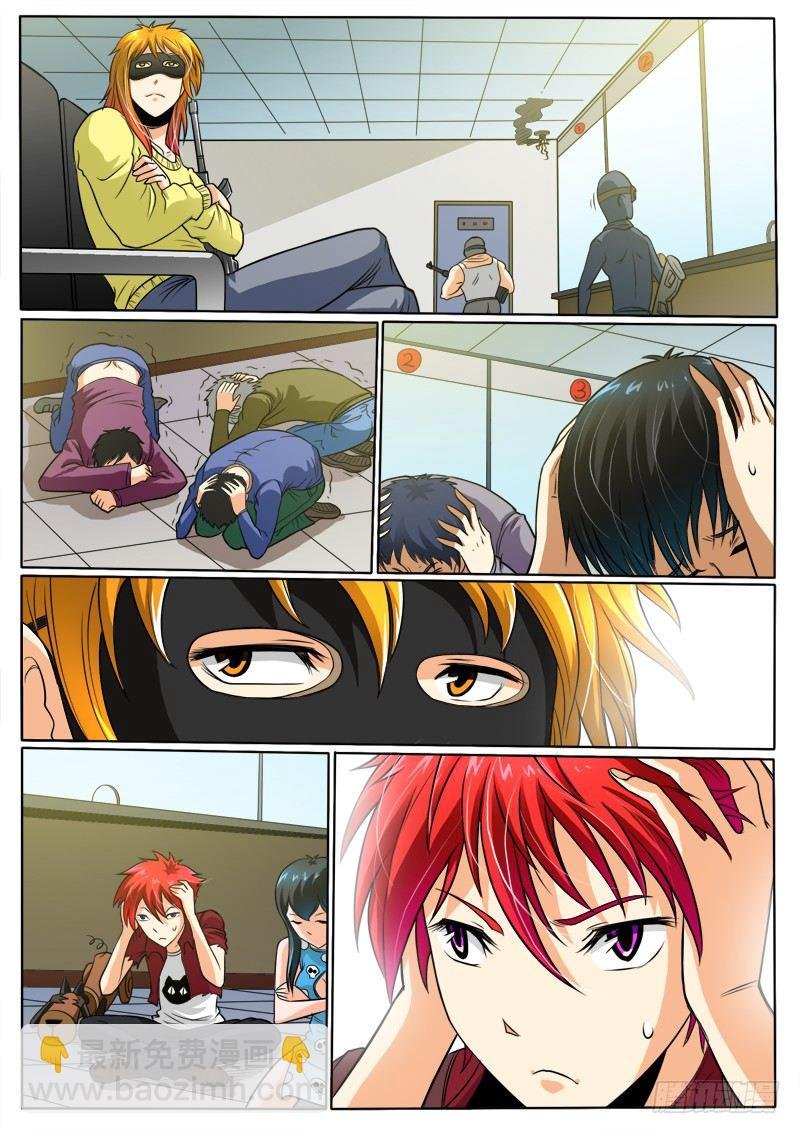 6 打..打..打打劫