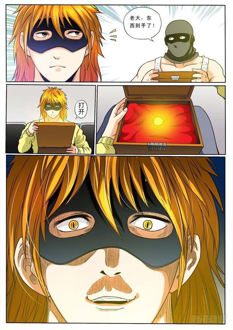 6 打..打..打打劫