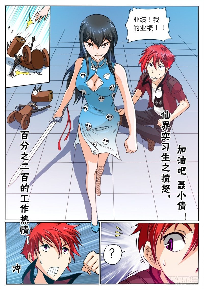 6 打..打..打打劫