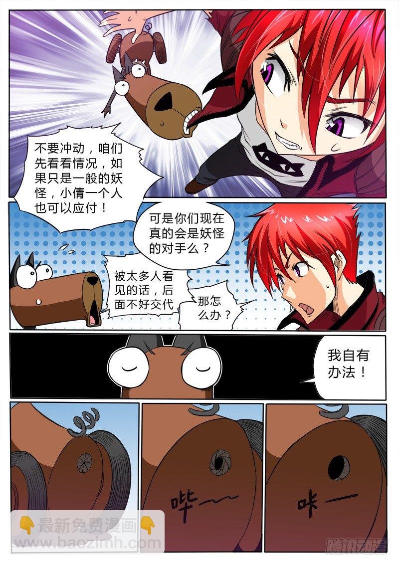 6 打..打..打打劫