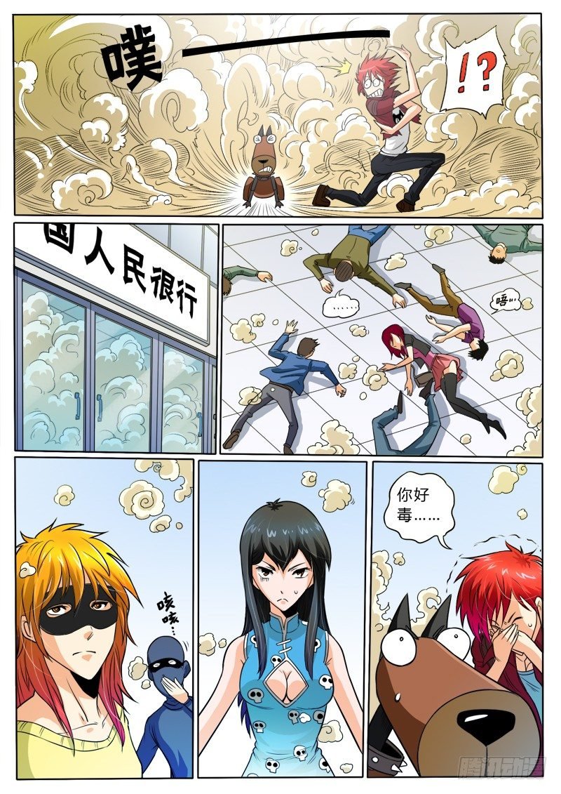 6 打..打..打打劫