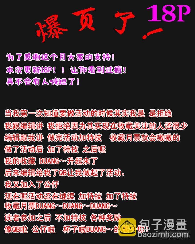 6 打..打..打打劫