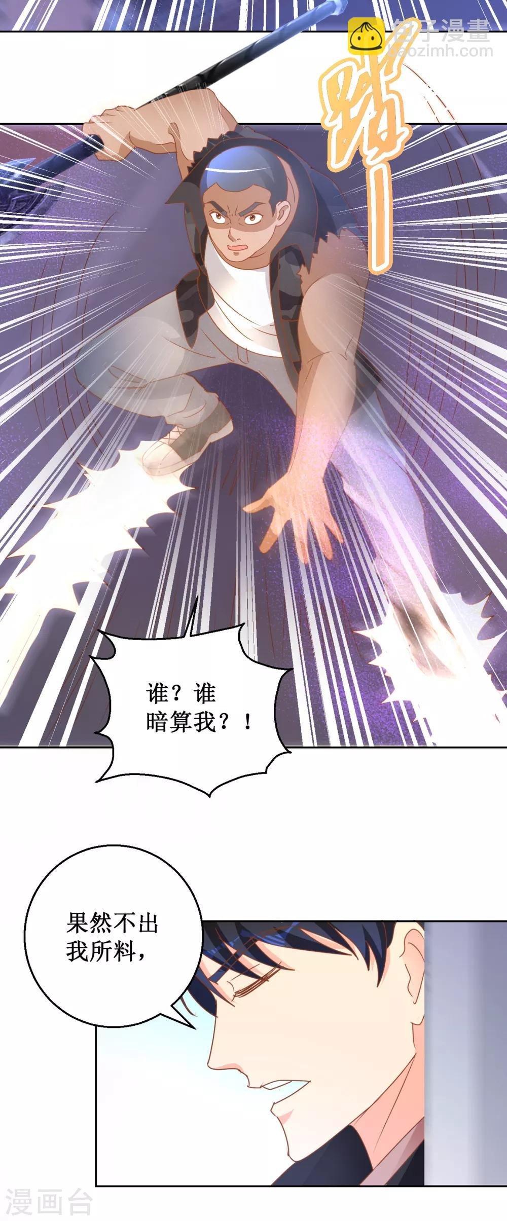 第110话 狗急跳墙