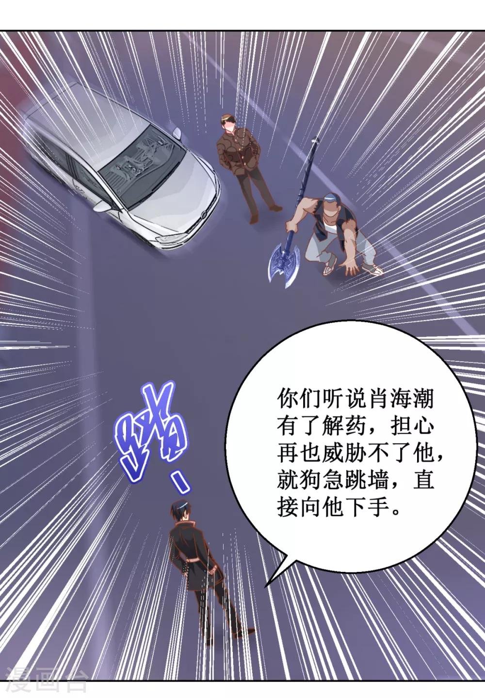 第110话 狗急跳墙