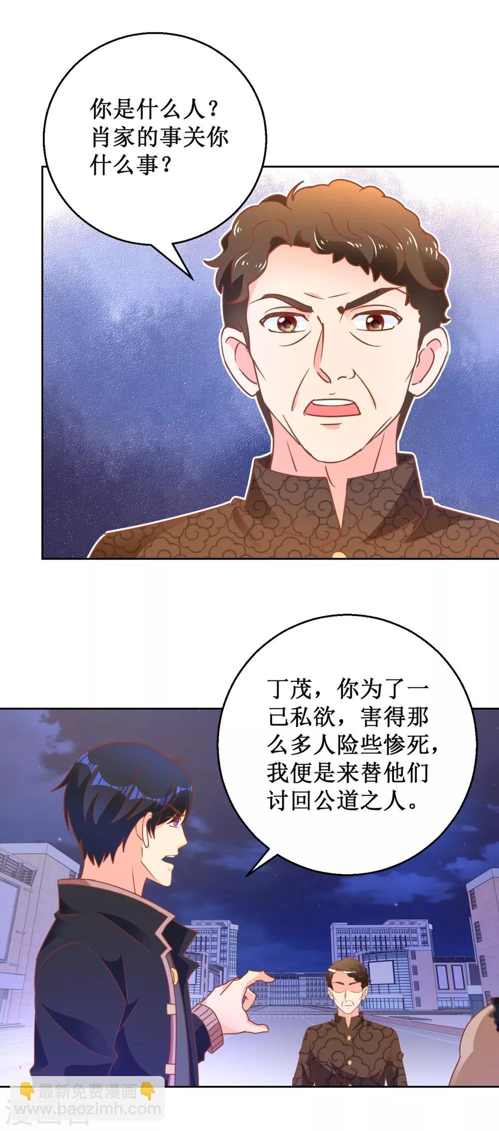 第110话 狗急跳墙
