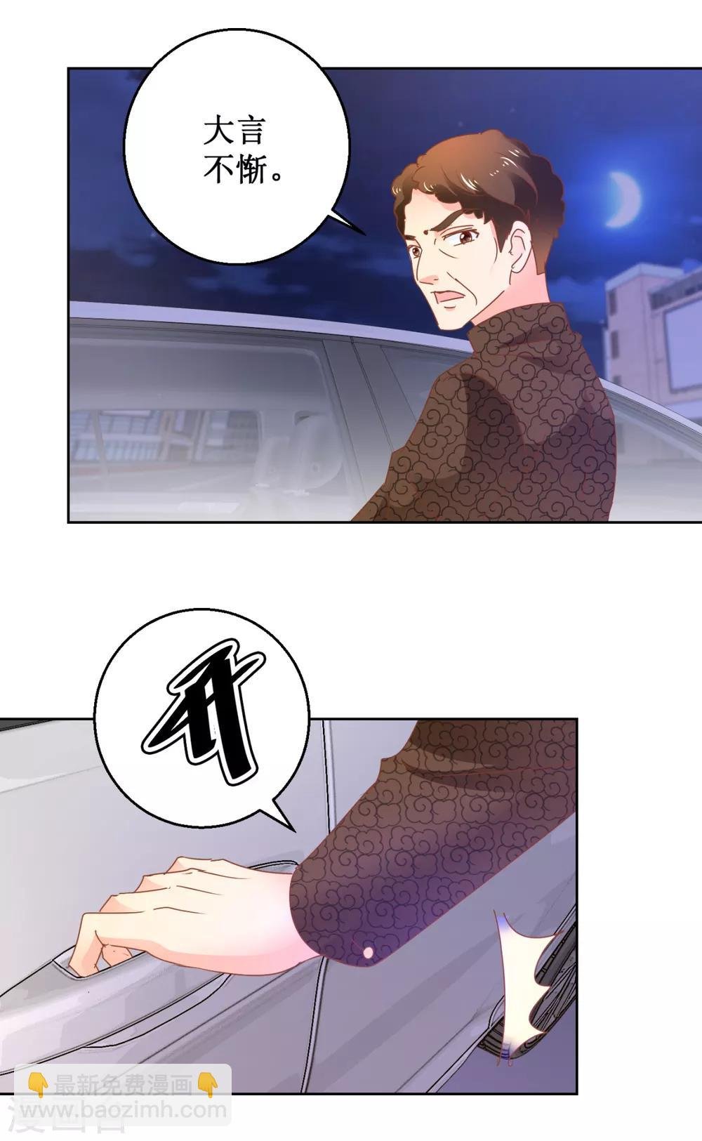 第110话 狗急跳墙