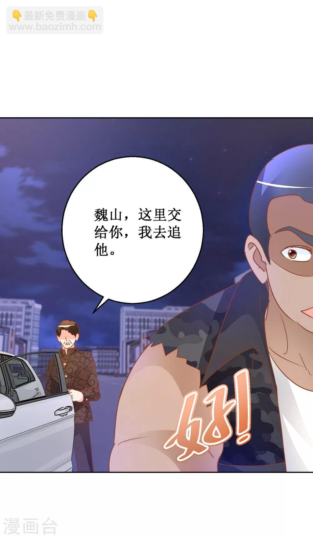 第110话 狗急跳墙
