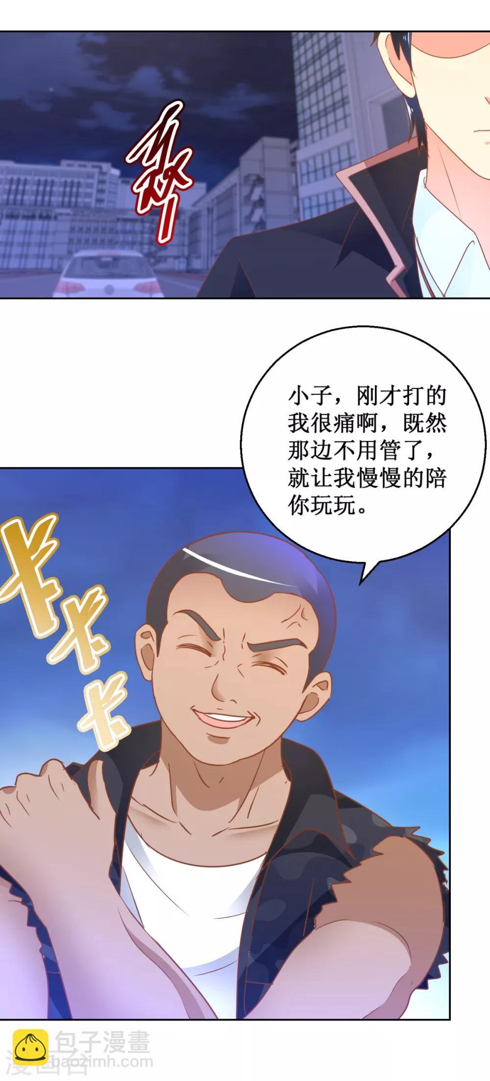 第110话 狗急跳墙