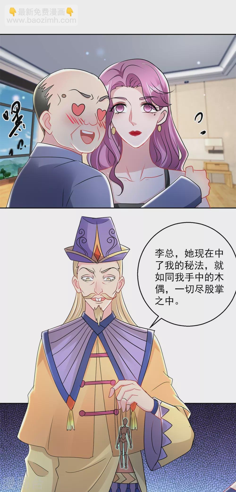 第165话 我的小心肝