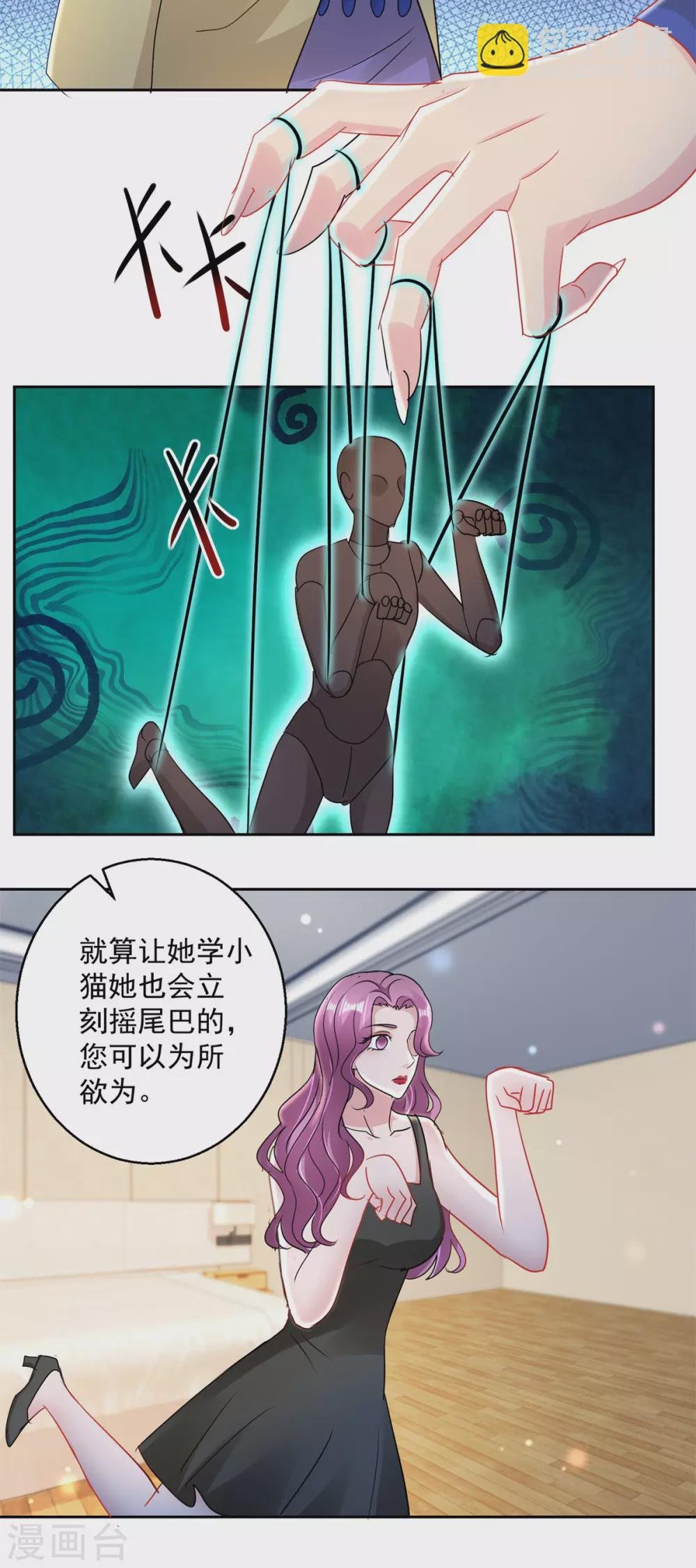 第165话 我的小心肝