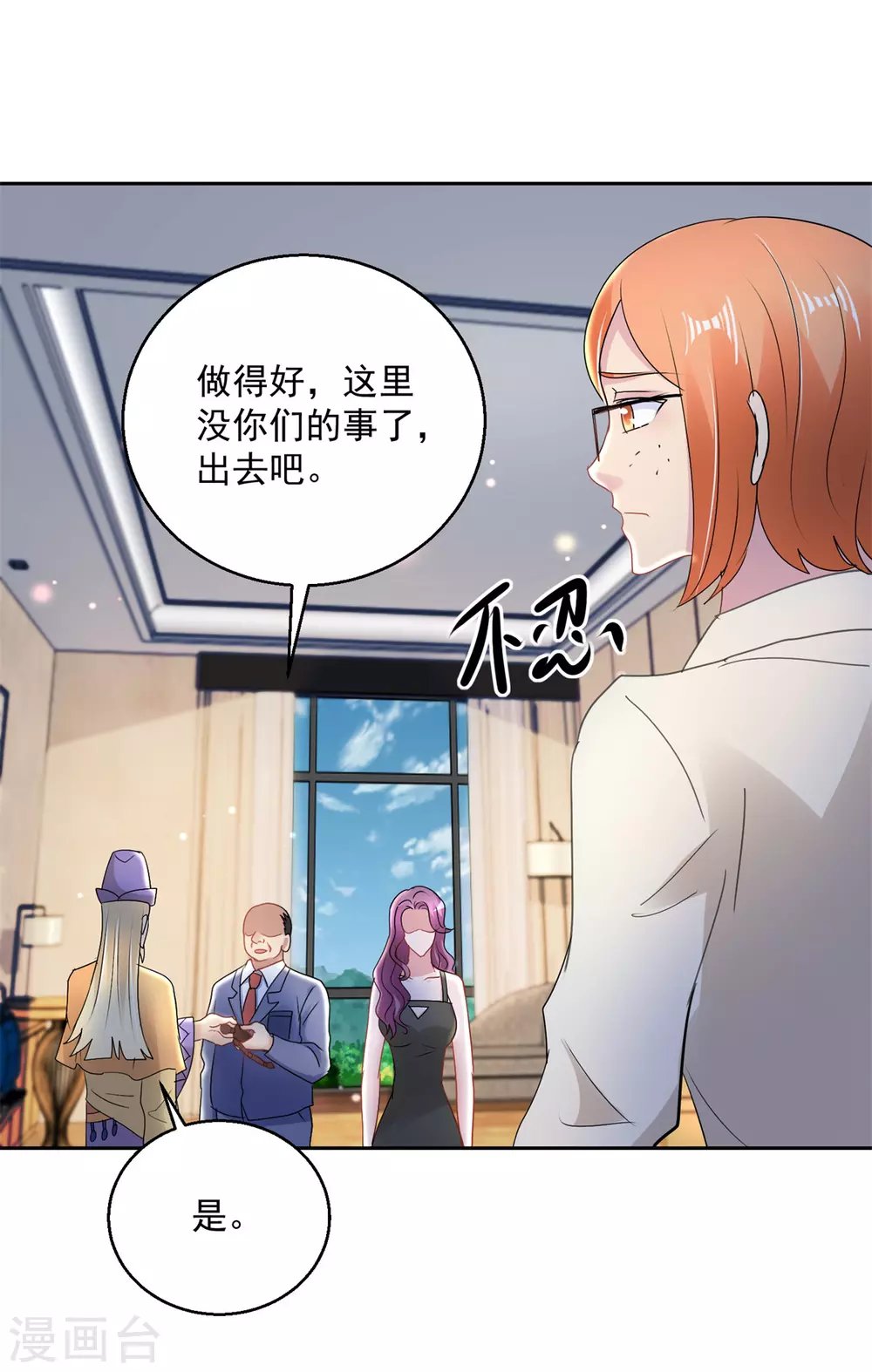 第165话 我的小心肝