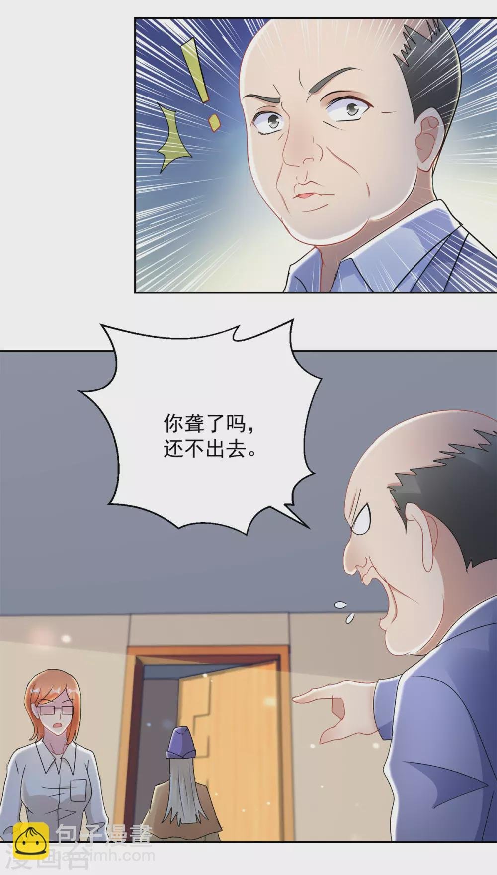 第165话 我的小心肝