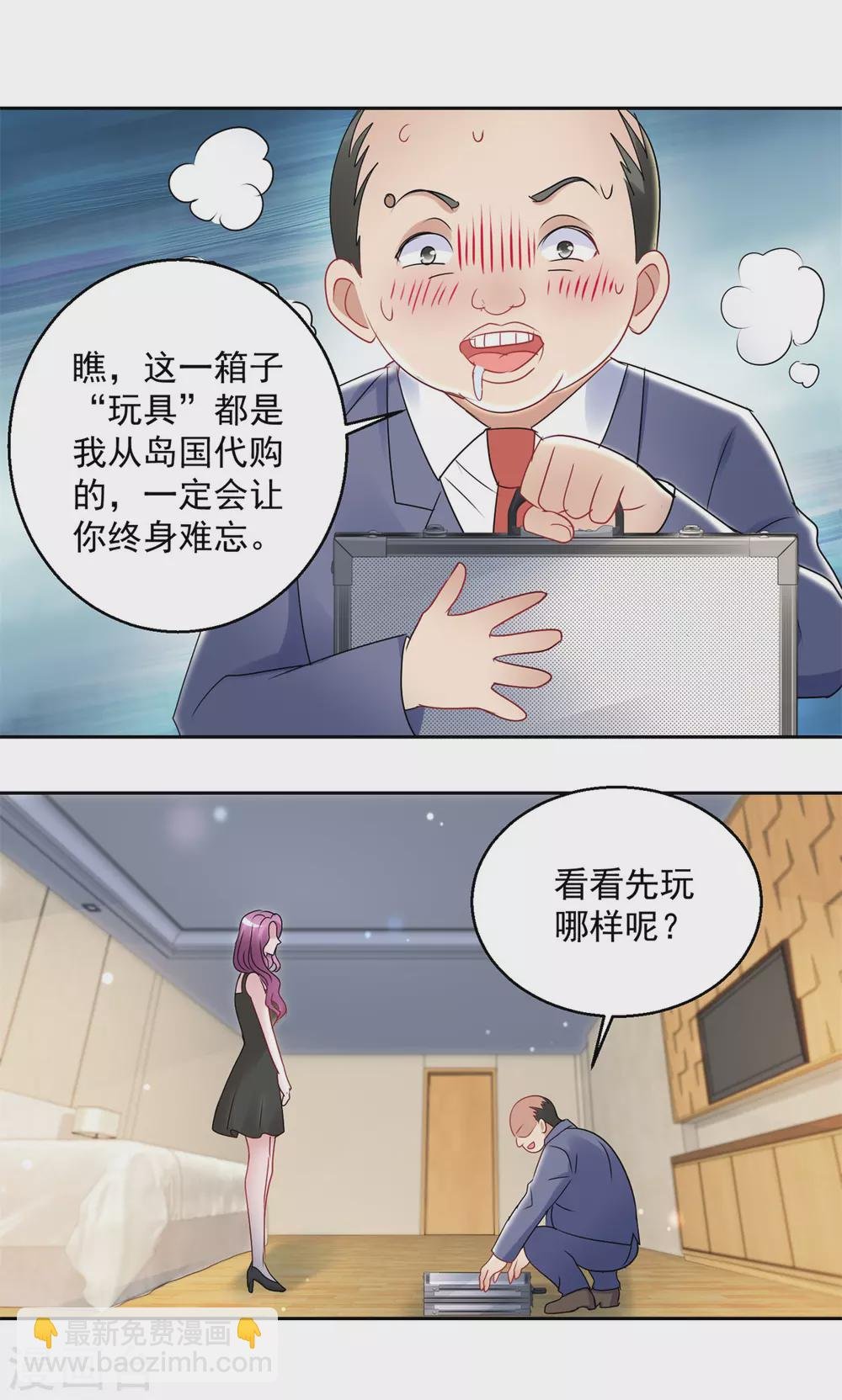 第165话 我的小心肝