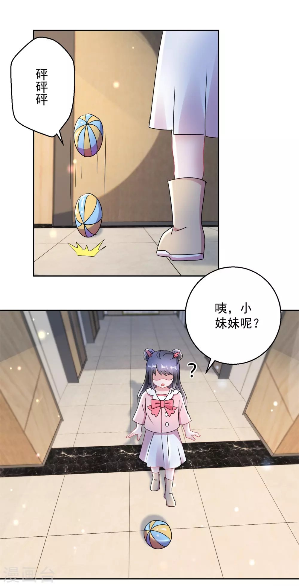 第165话 我的小心肝