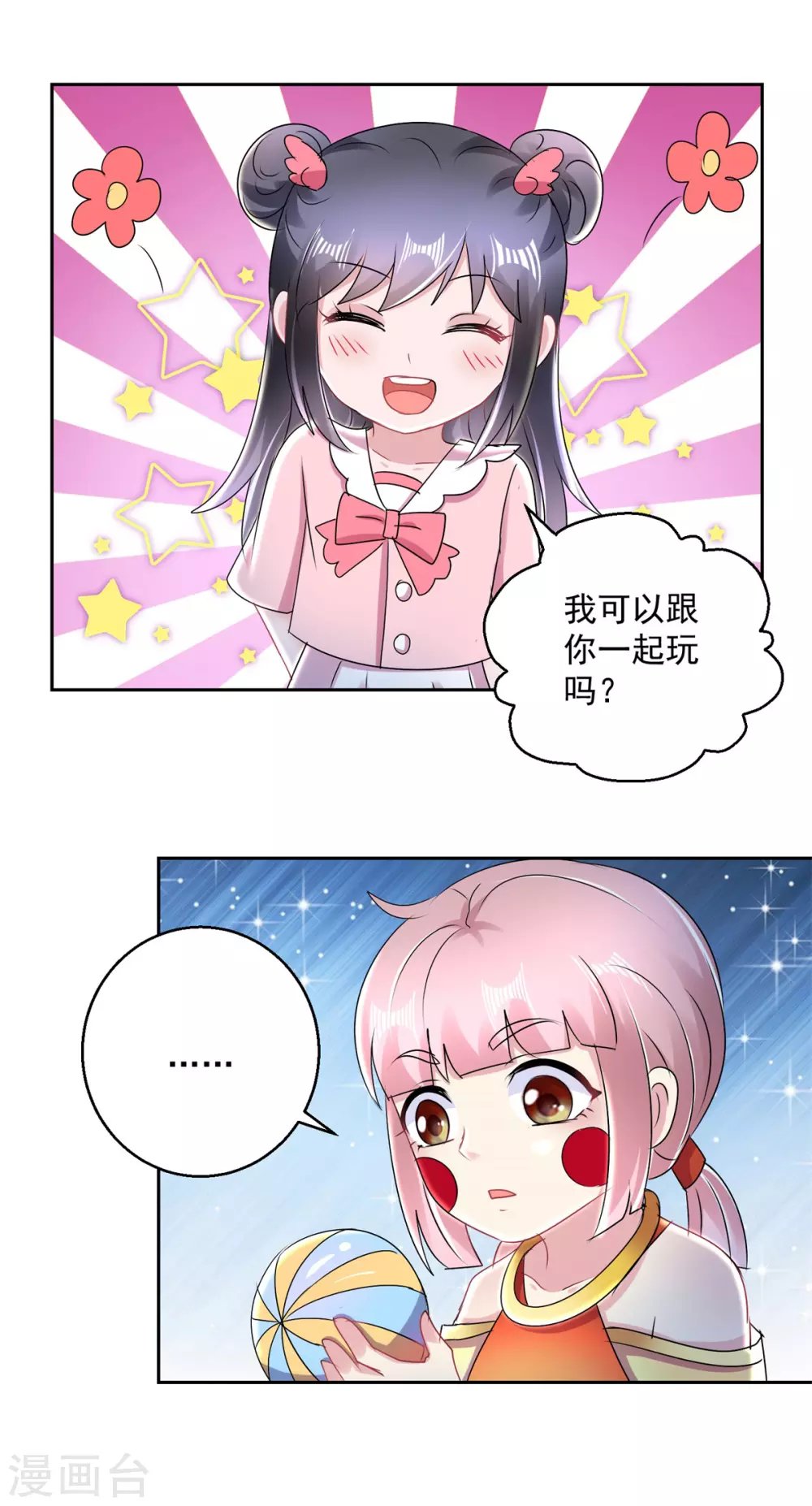 第165话 我的小心肝