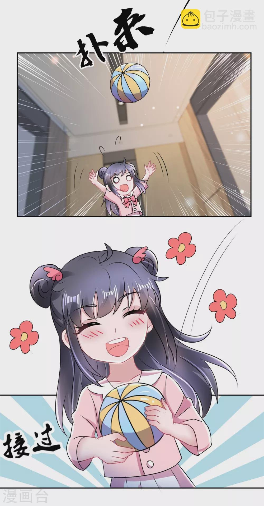 第165话 我的小心肝