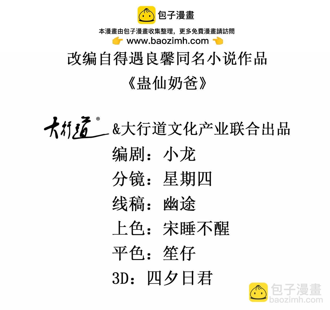 第185话 大结局