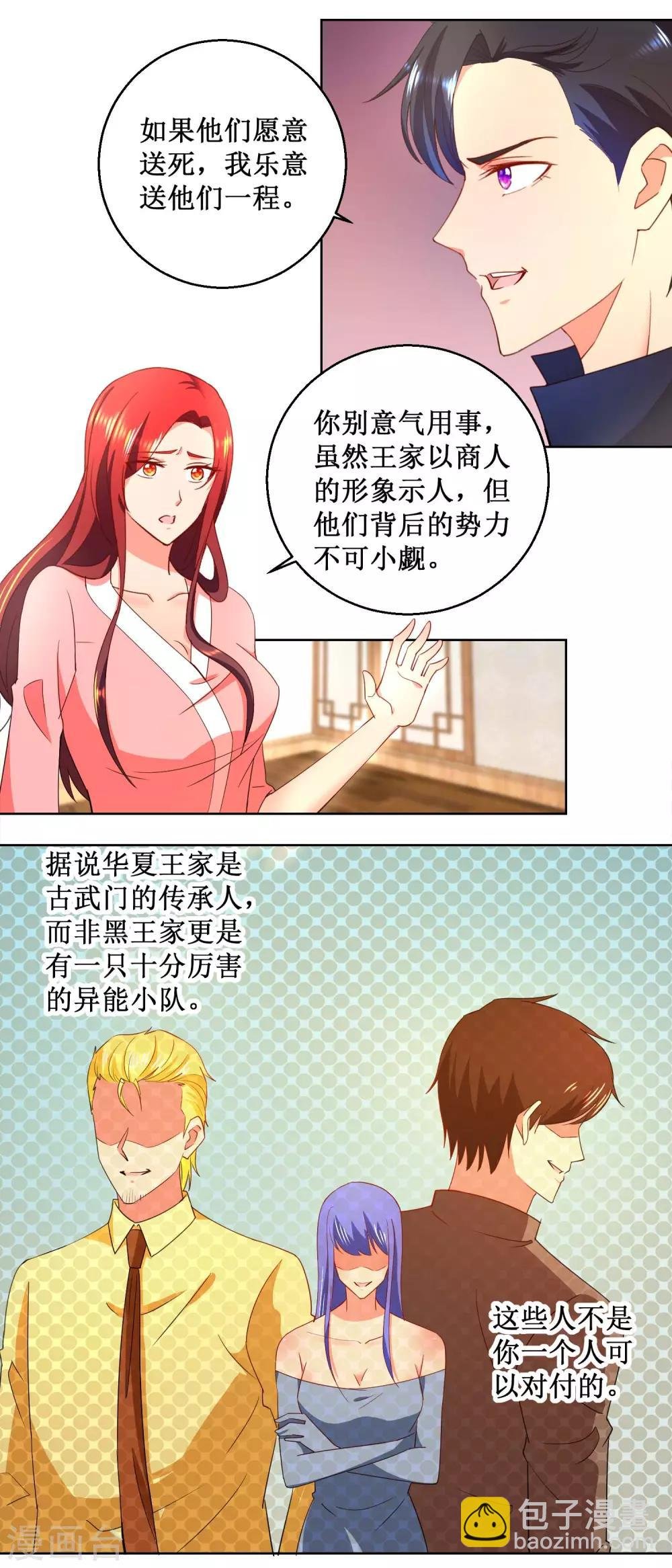 第32话 你的人生