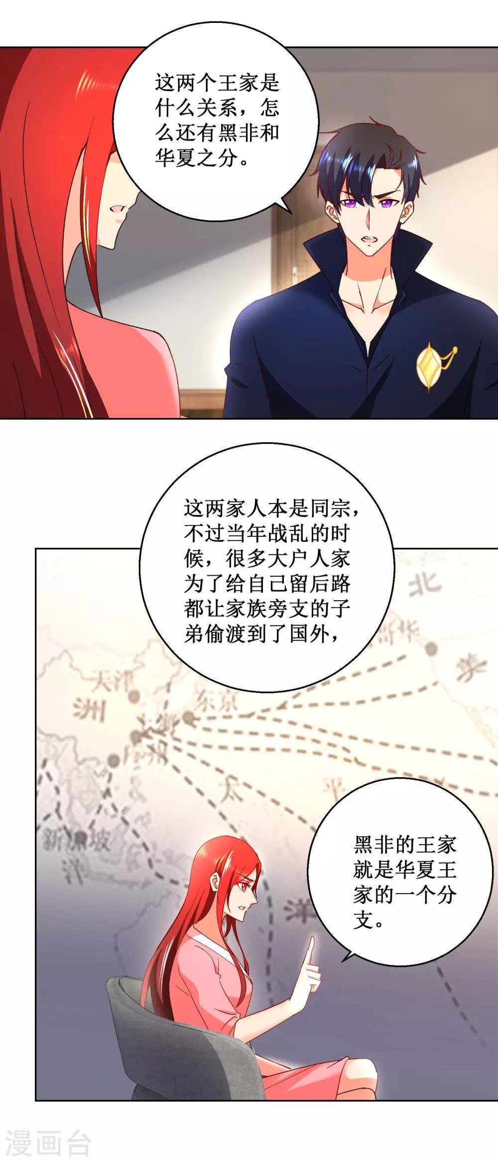 第32话 你的人生