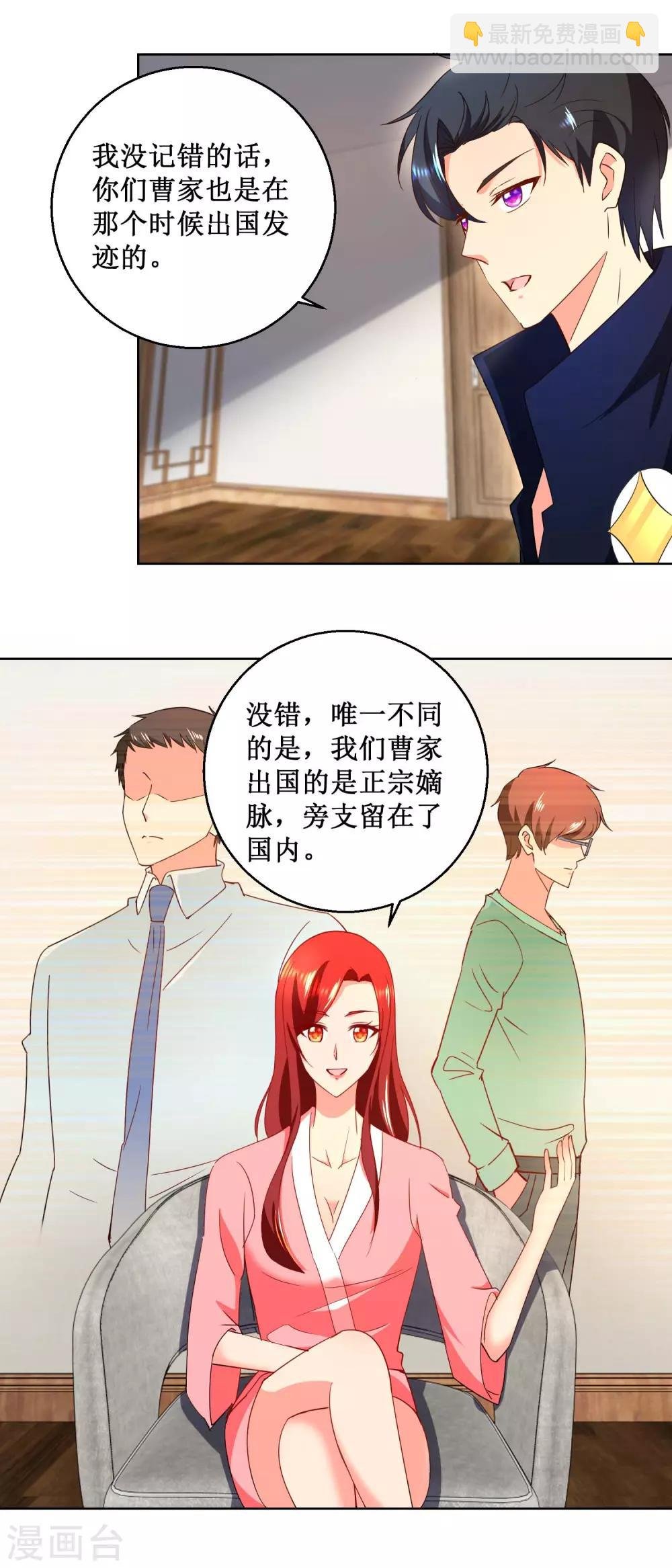 第32话 你的人生