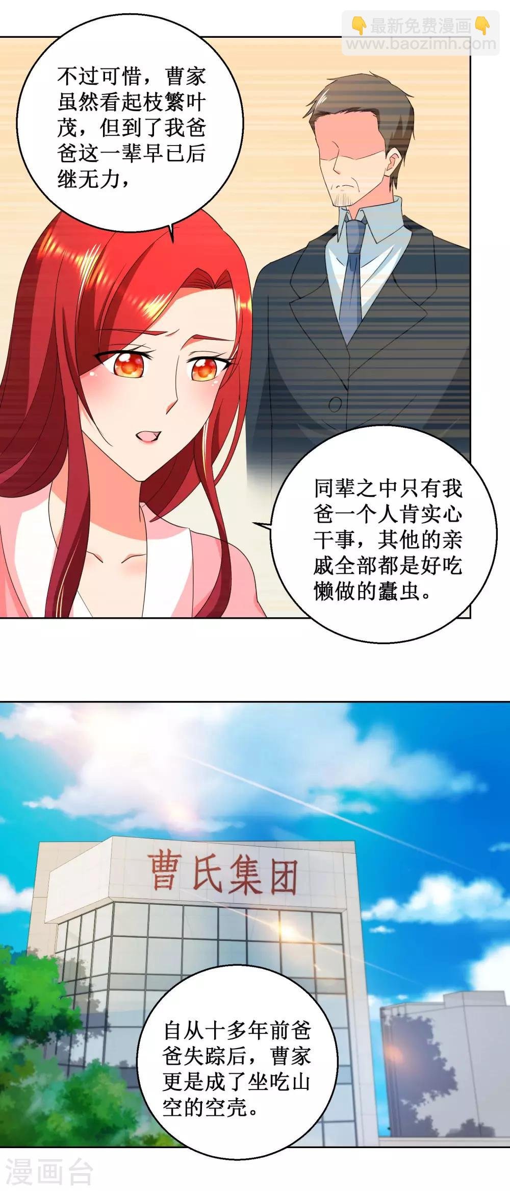 第32话 你的人生