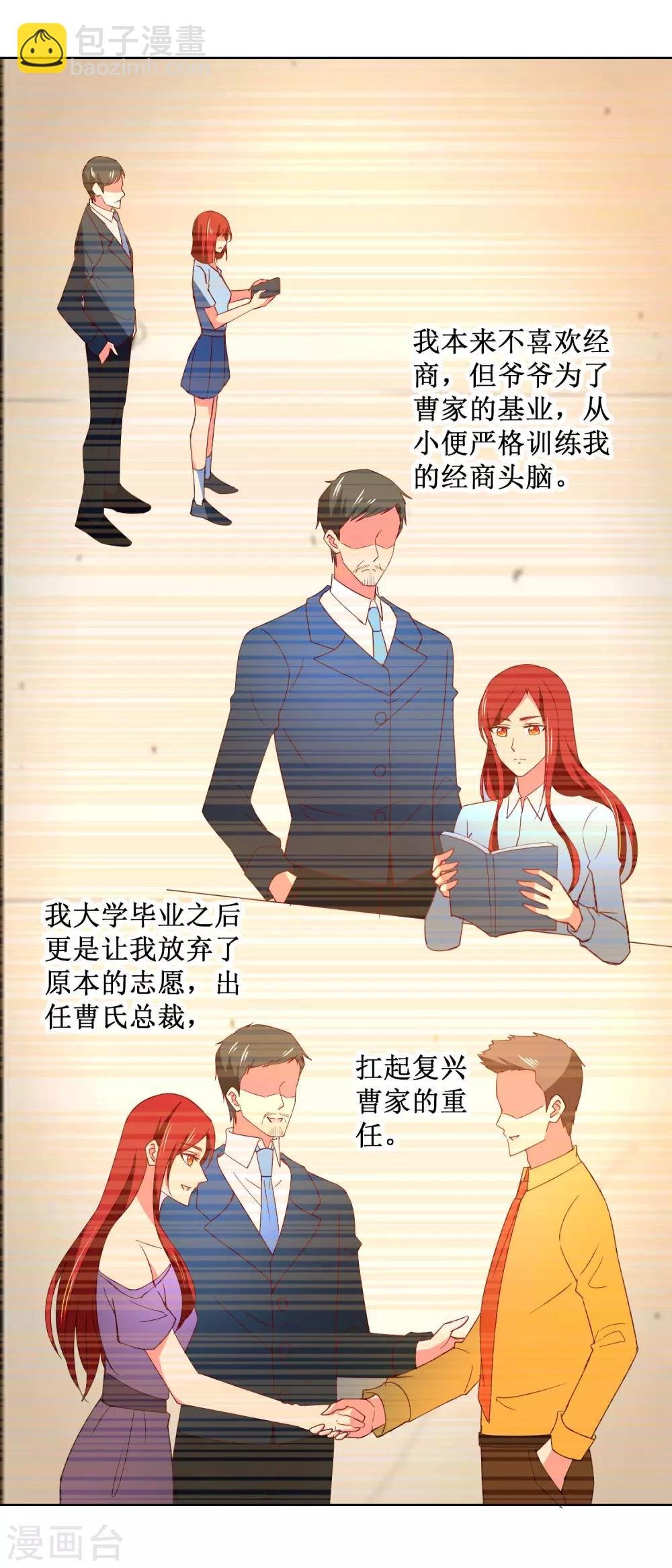 第32话 你的人生