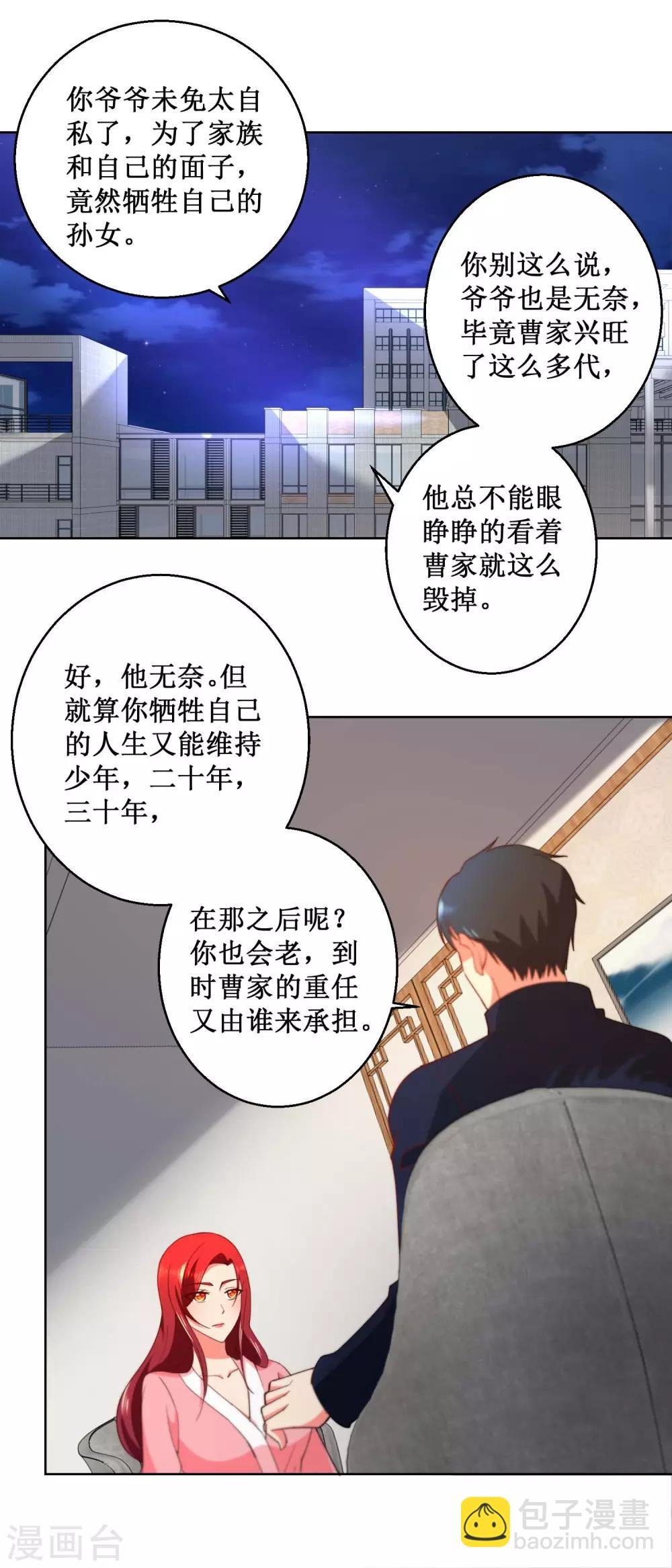 第32话 你的人生