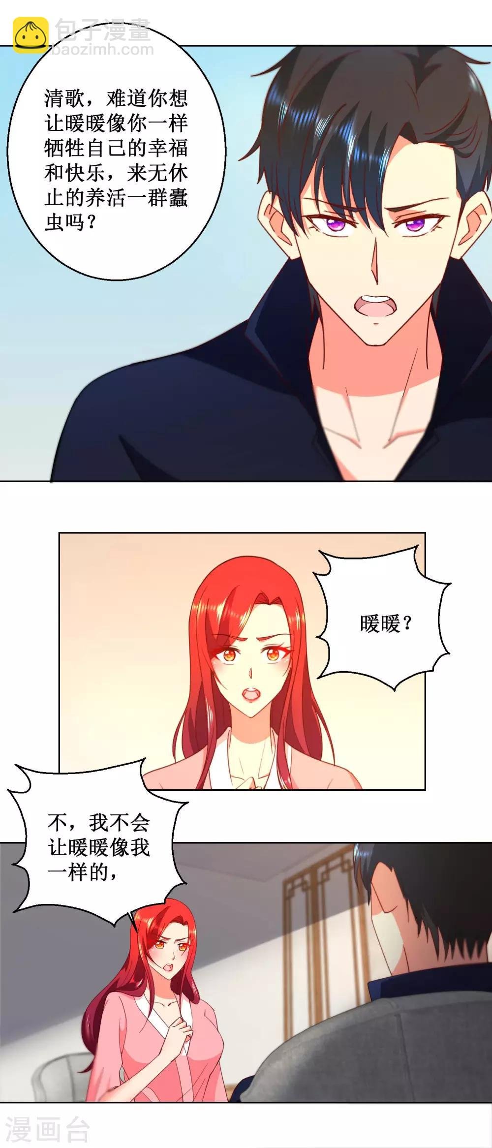 第32话 你的人生
