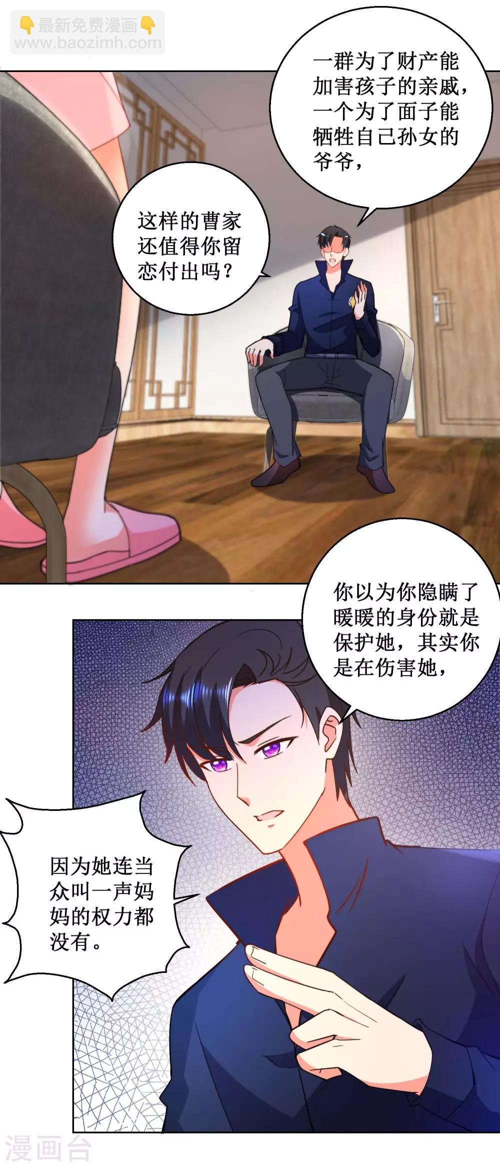 第32话 你的人生
