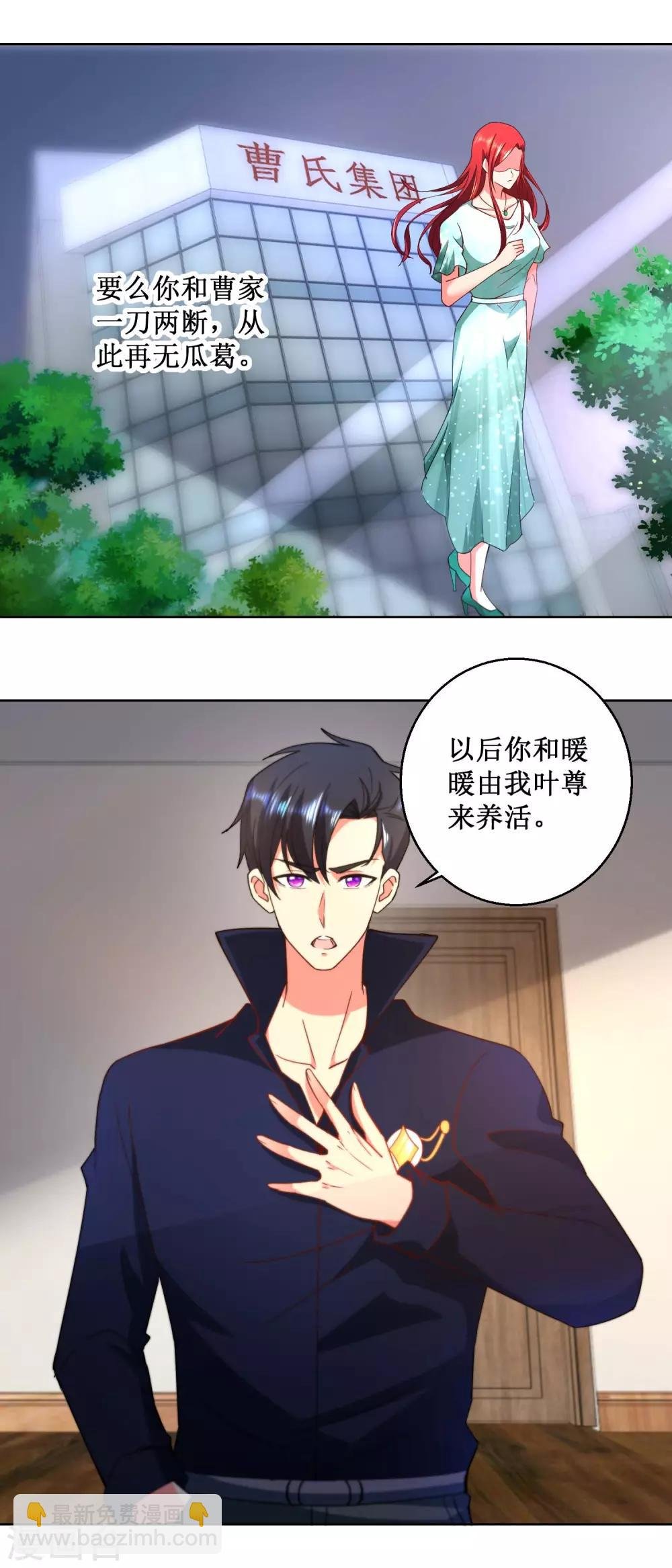 第32话 你的人生