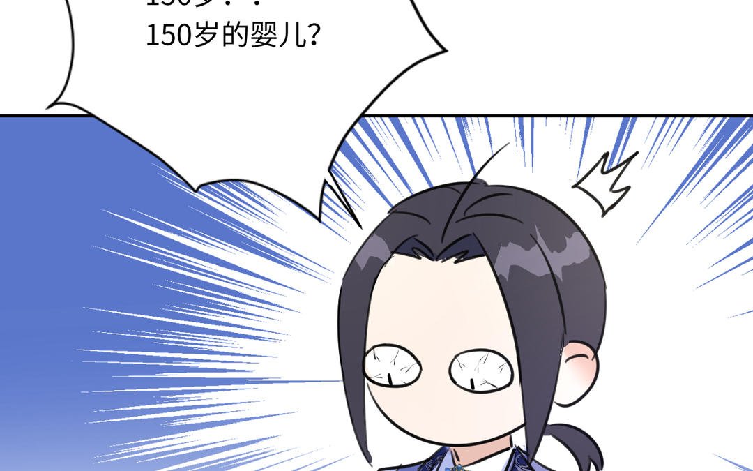 第7话 高龄婴儿