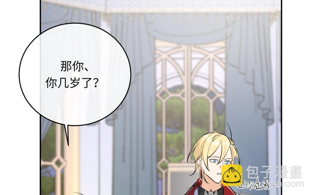 第7话 高龄婴儿