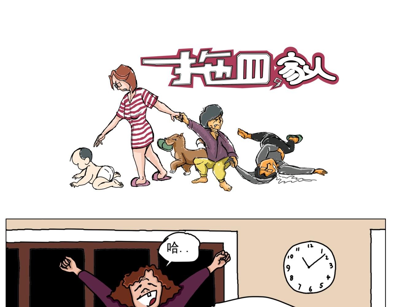 梦游