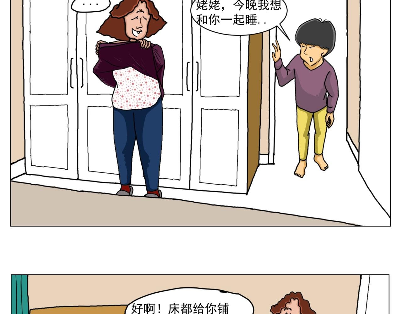 梦游