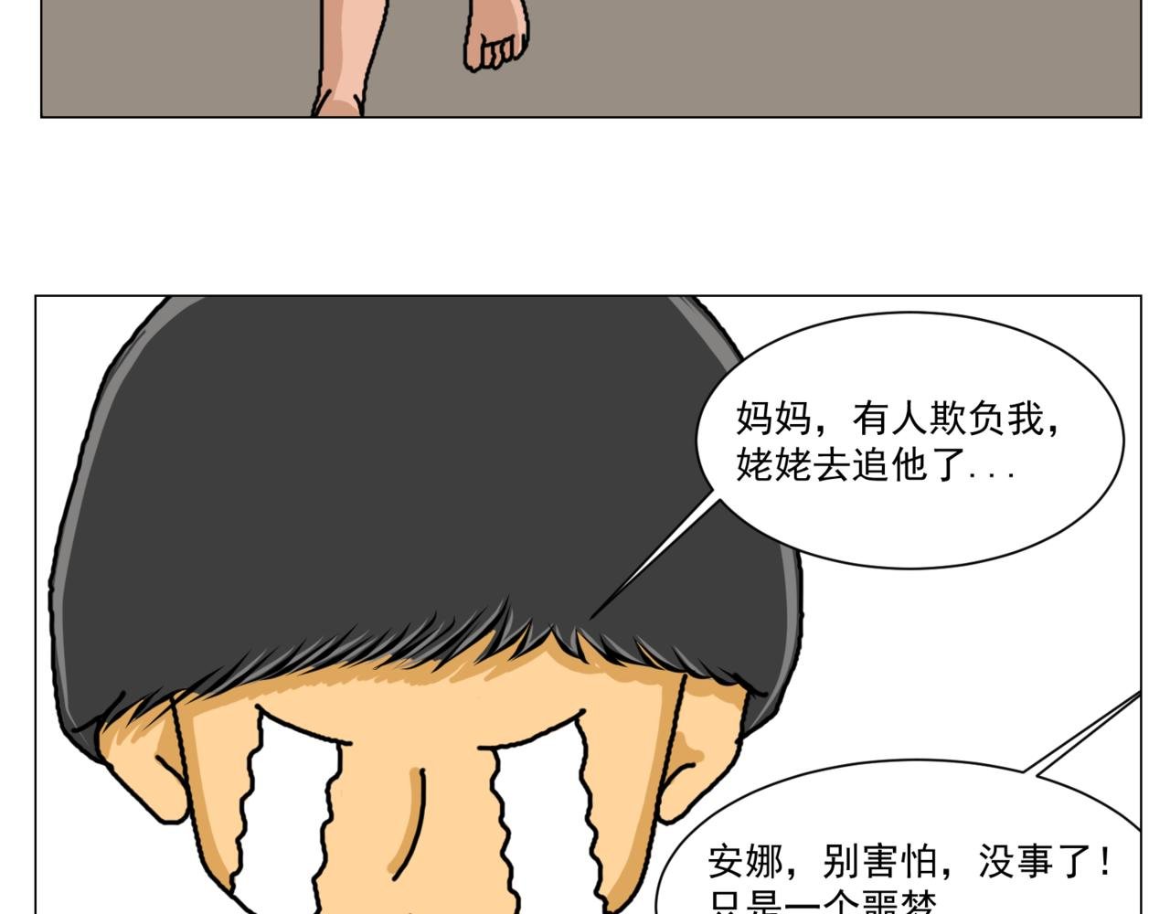 梦游
